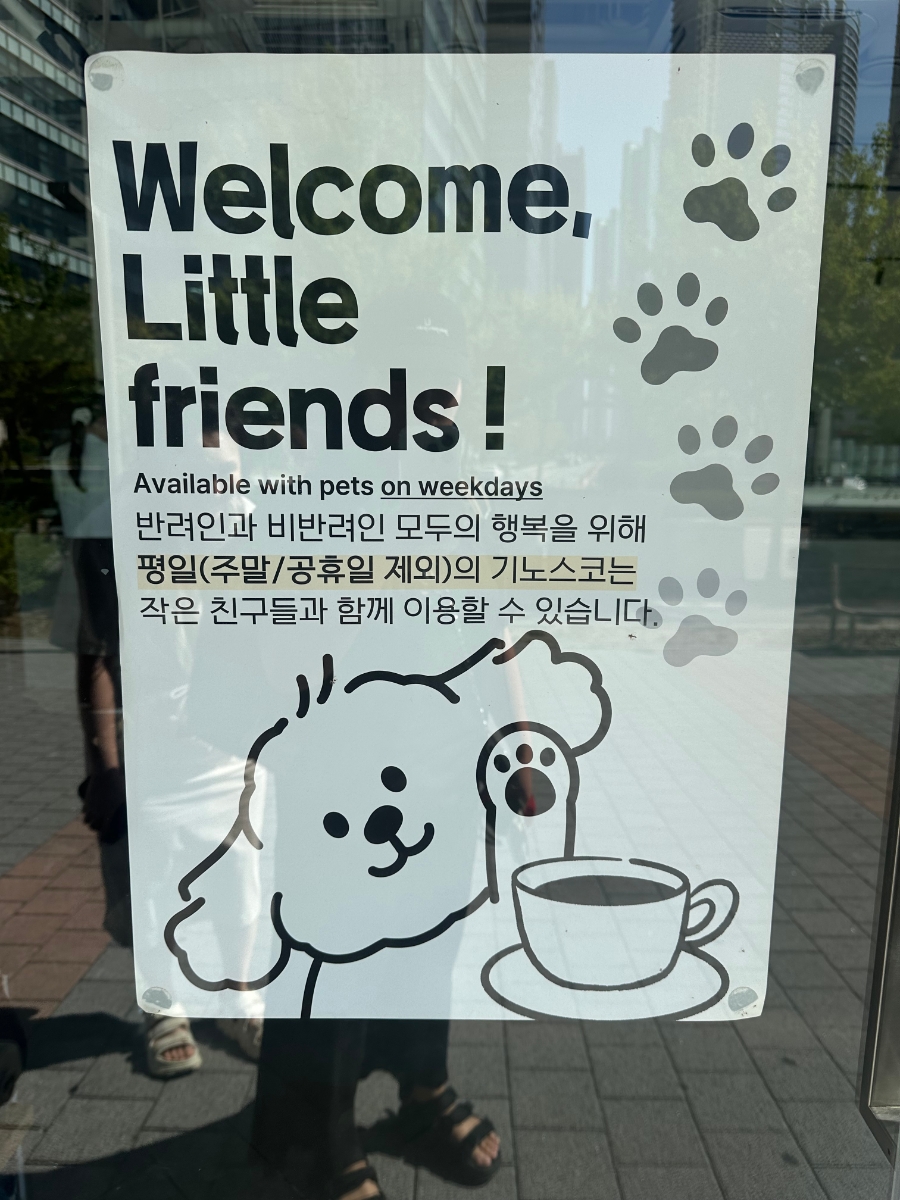 기노스코 송도점 사진 5