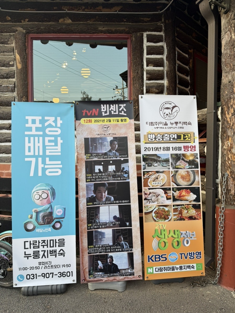 다람쥐마을 사진 5
