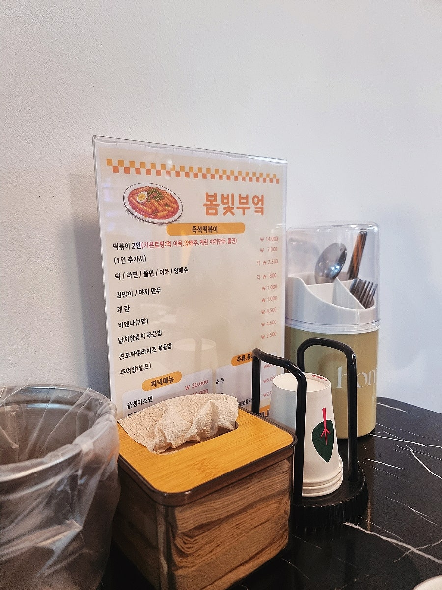 봄빛부엌 사진 3