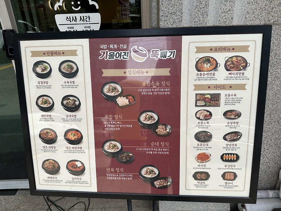 기울어진뚝배기 수원성대점 사진 3