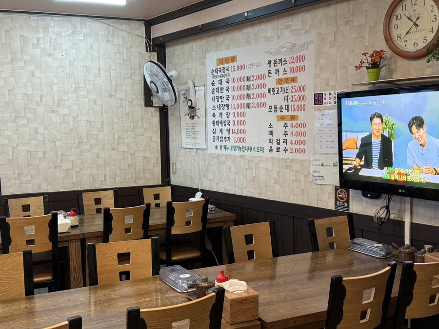 강나루토종순대국 사진 4