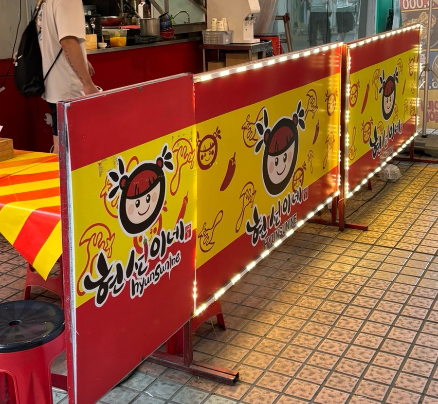현선이네 사진 1