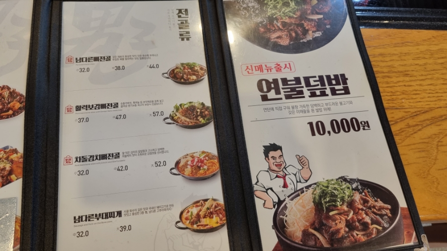 남다른감자탕 대구산격점 사진 3