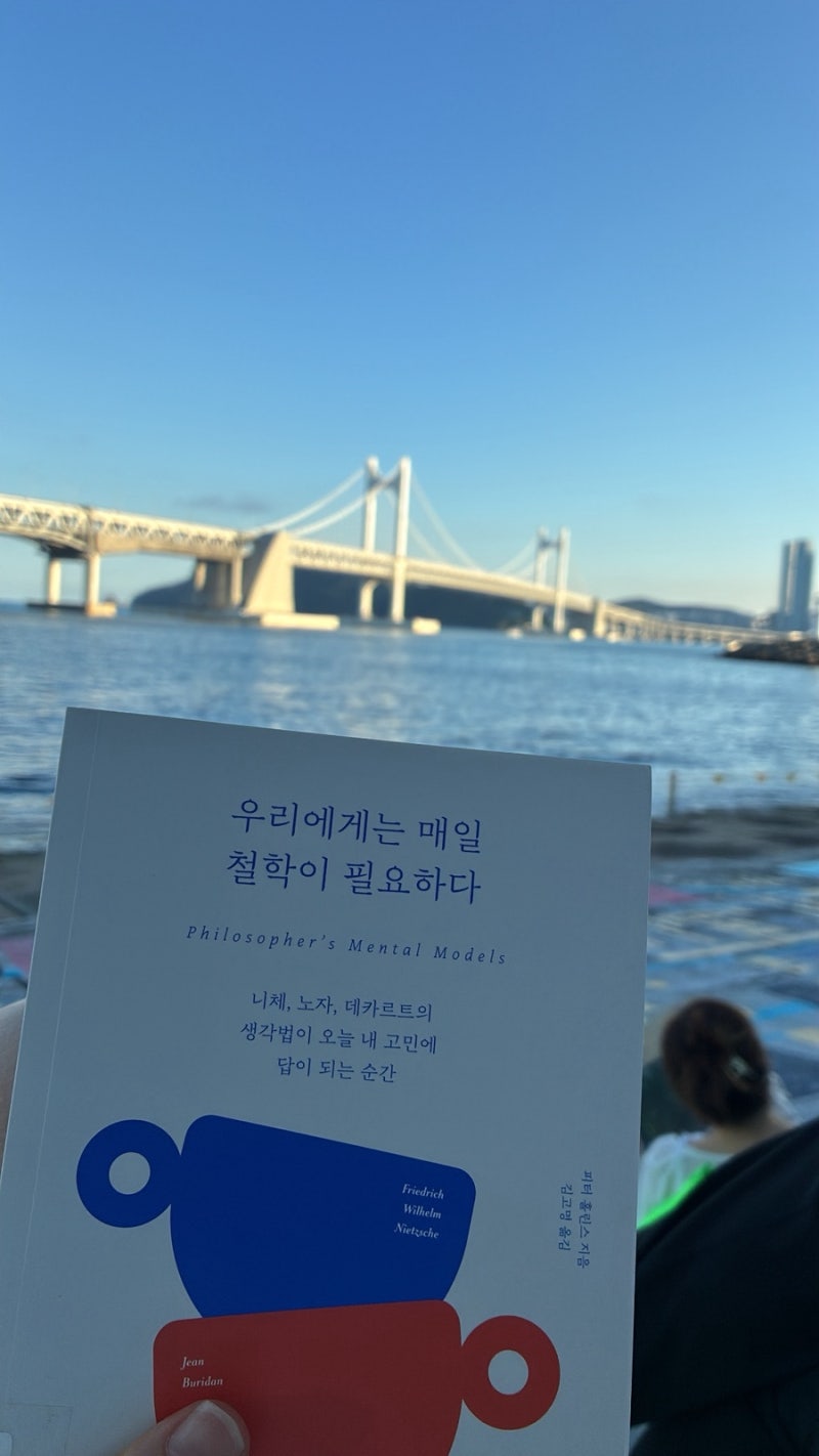 책장을 넘기면 파도 소리가 들리는 곳, 광안리 바다도서관 후기