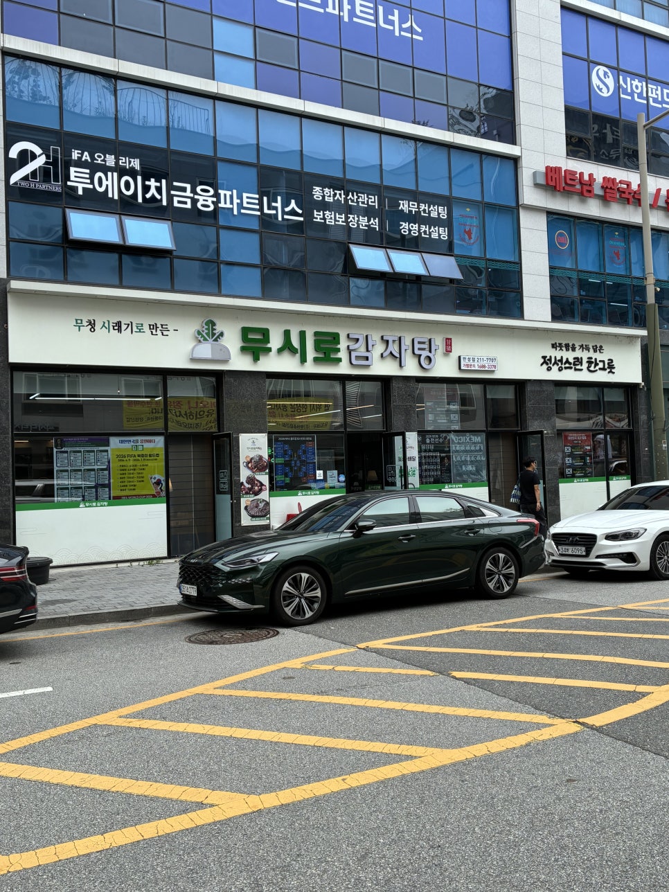 무시로감자탕 만성점 사진 2