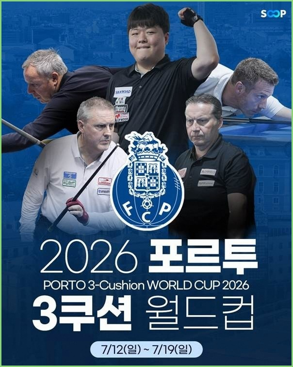 조명우 <b>포르투 3쿠션 월드컵</b> 2연패 도전, 앙카라 우승 상승세... 
