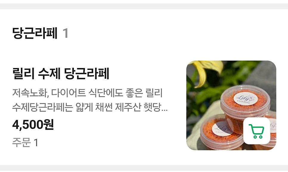 더 프레쉬 릴리 사진 6