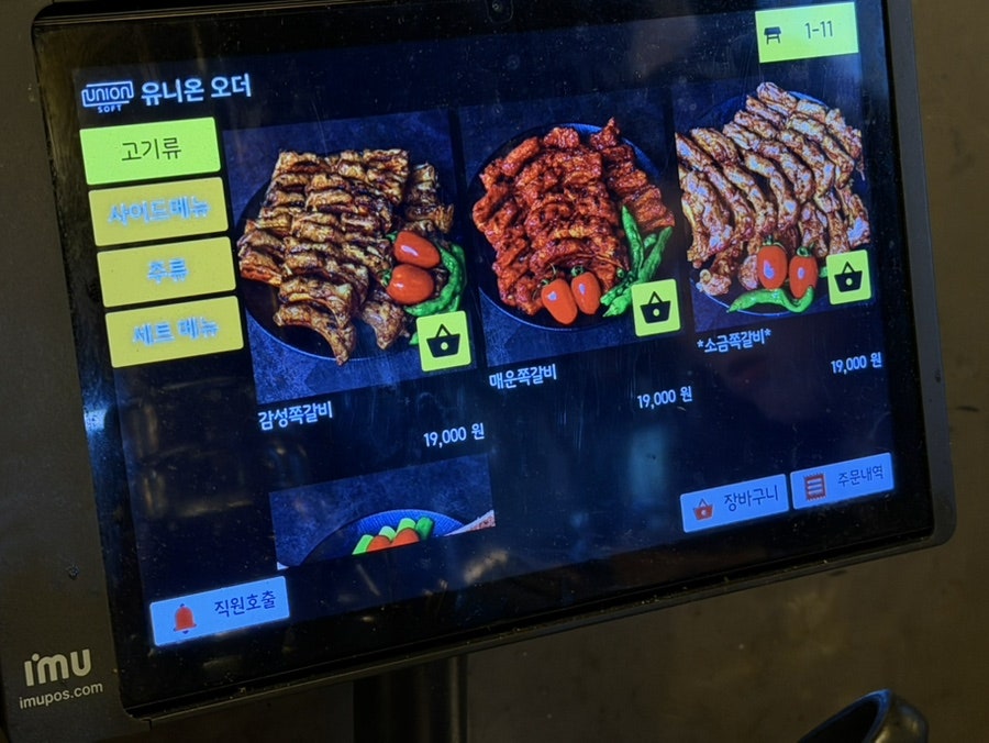 감성쪽갈비 사진 6