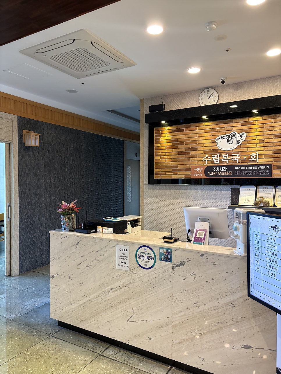 수림복국 사진 3
