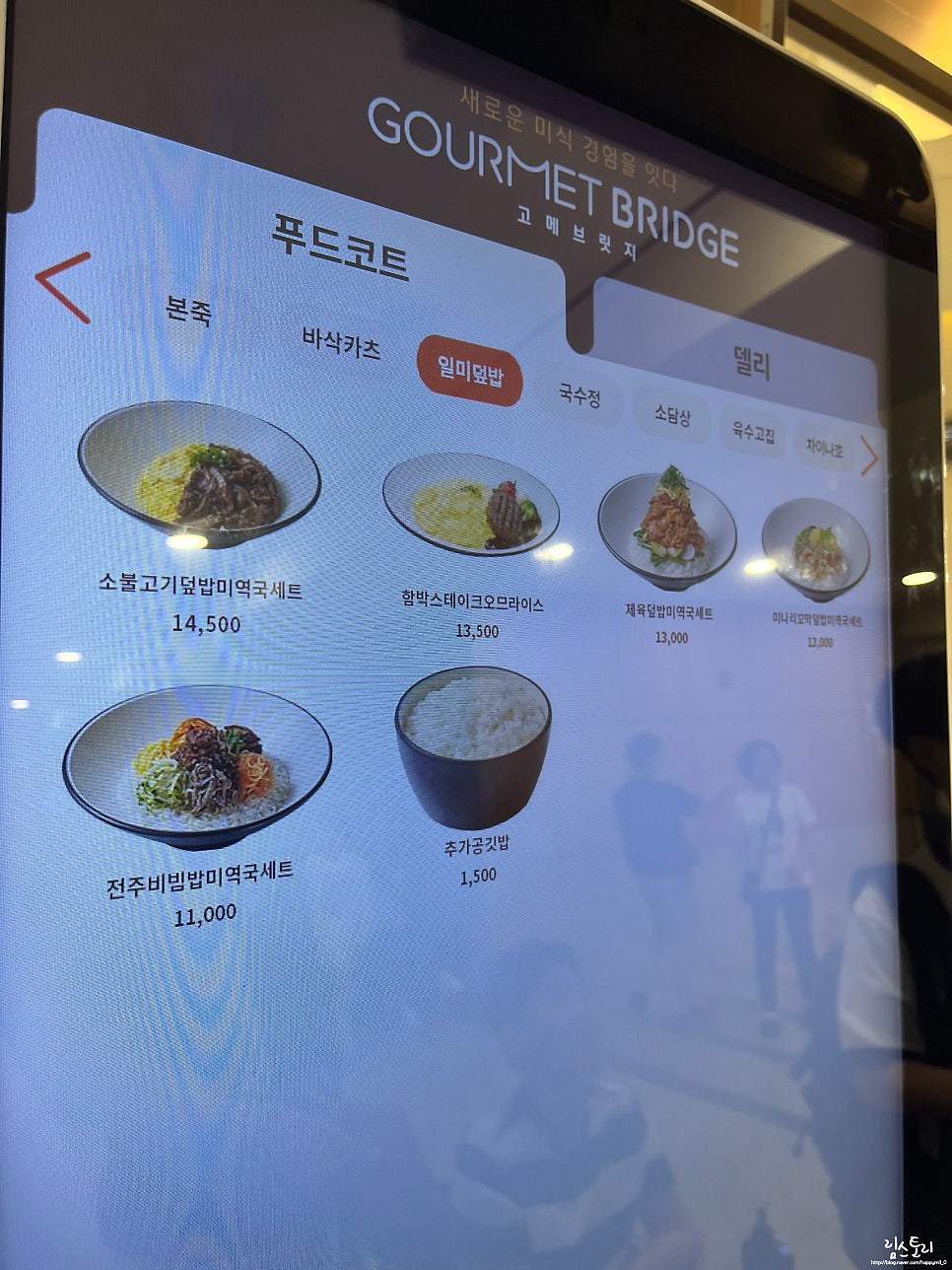 고메브릿지 세브란스병원점 사진 6