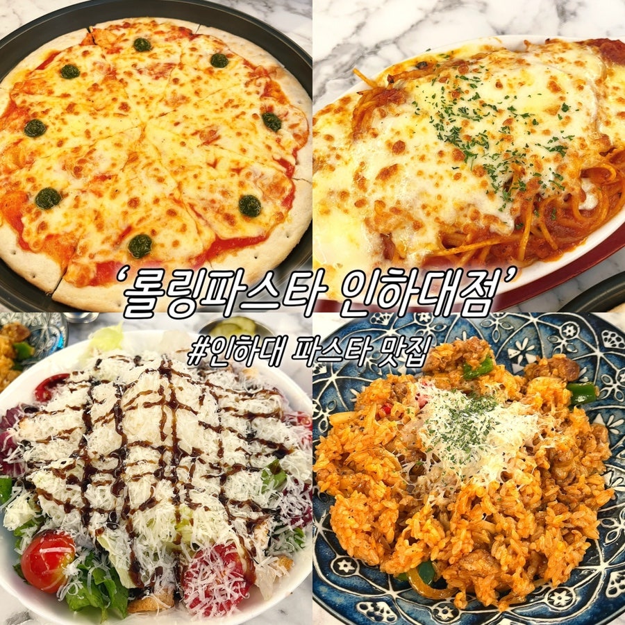 롤링파스타 인천도화점 사진 2