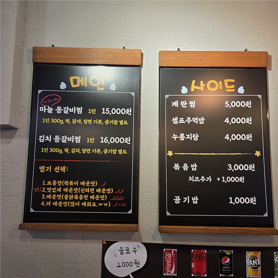 동바호오 마늘 등갈비찜 사진 6