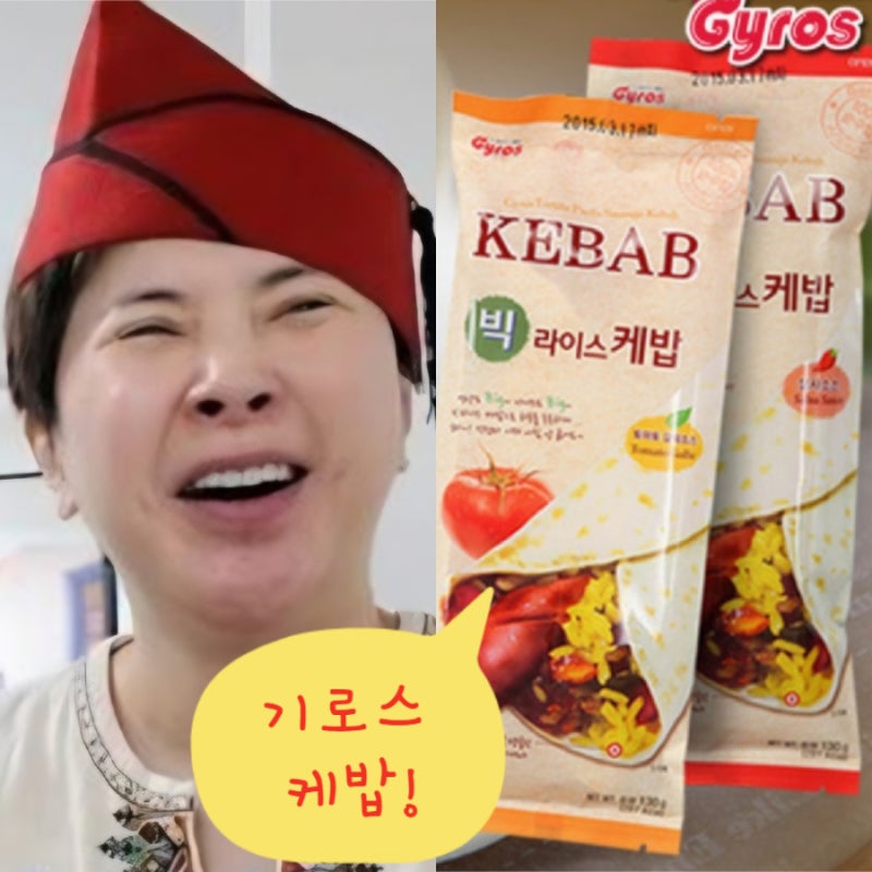 기로스 소세지 케밥 회사 ! 서인영 아빠 공장 아버지 gyros 소시지 홈페이지 지푸드 대표 서상....