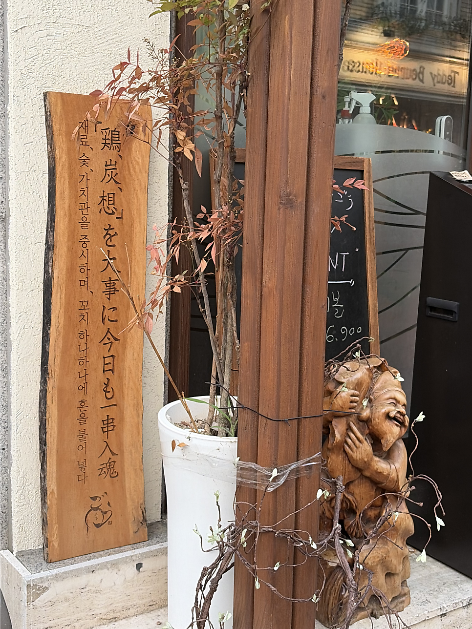 야키토리고우 사진 3