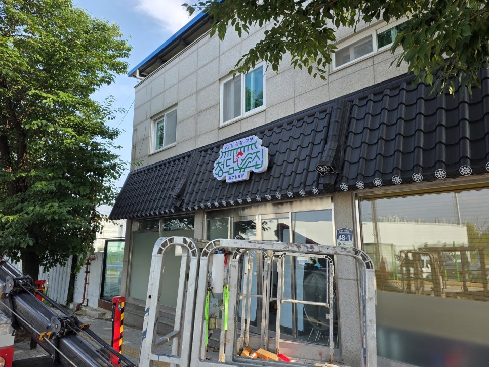 닭집 사진 5