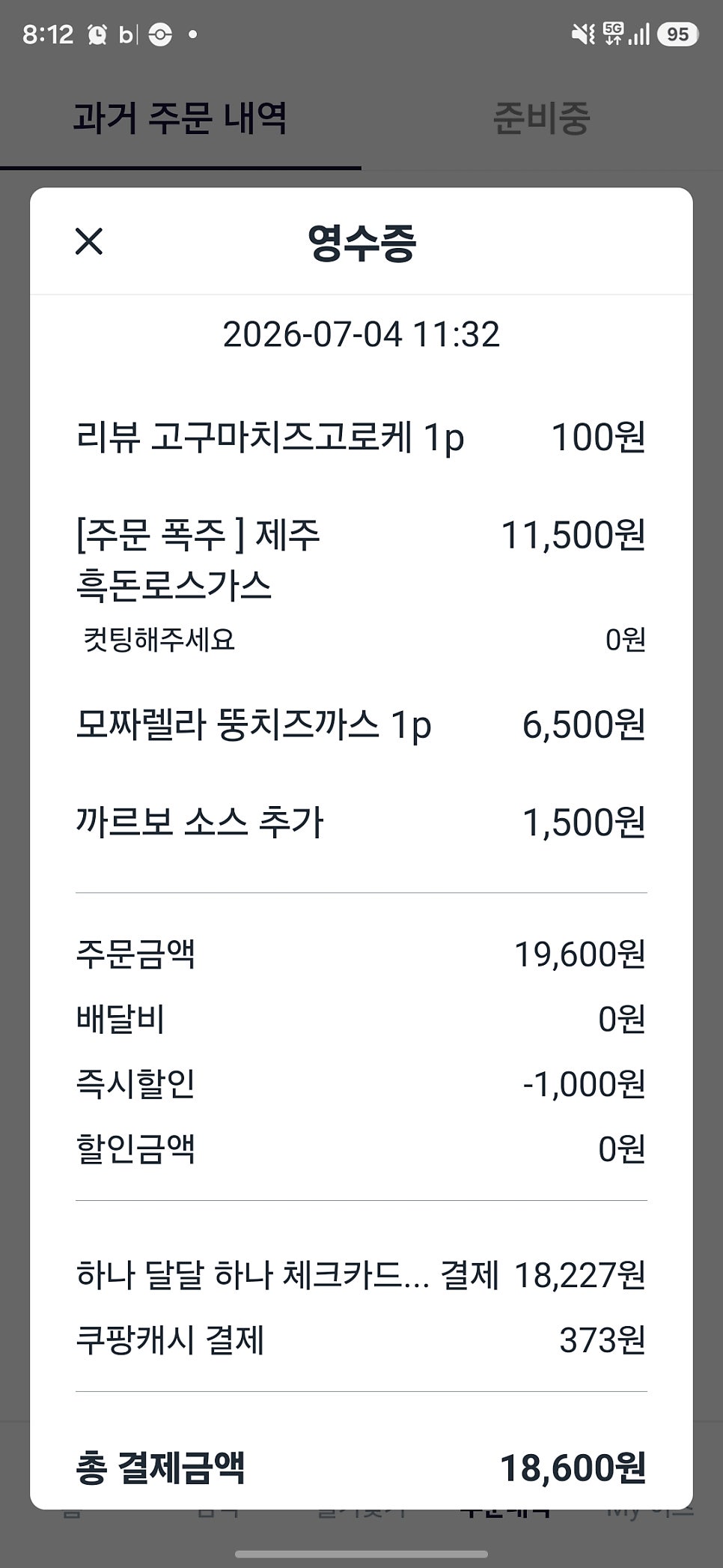 돈워리 사진 2