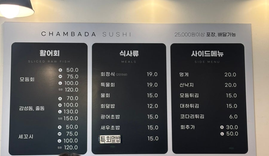 참바다회 사진 4