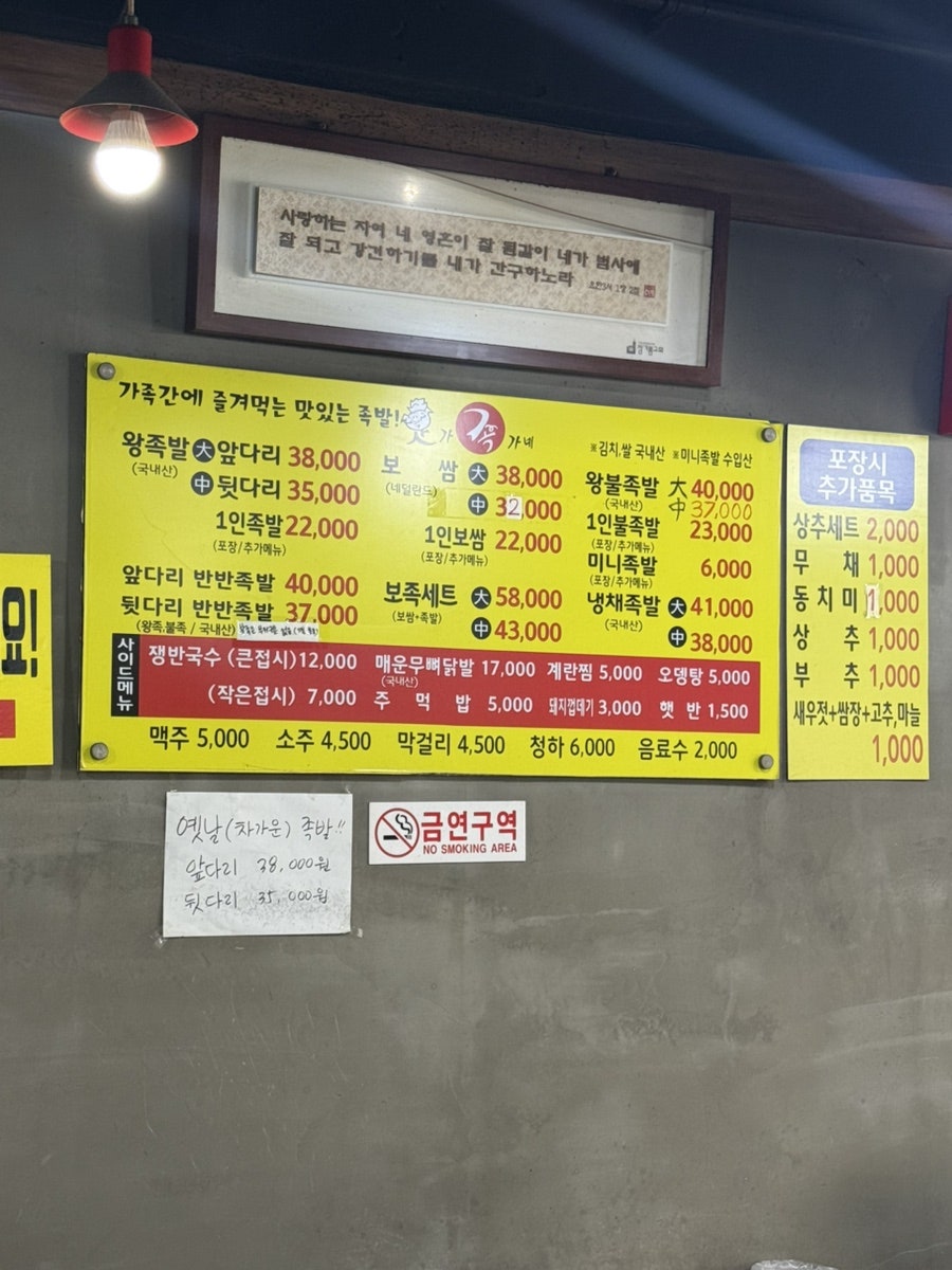 Gajokgane Bonjeom photo 5