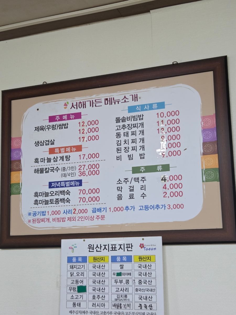 서해가든 사진 4