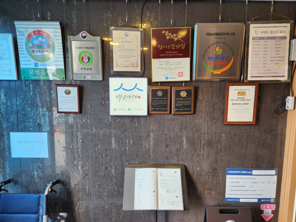 신라갈비 사진 4