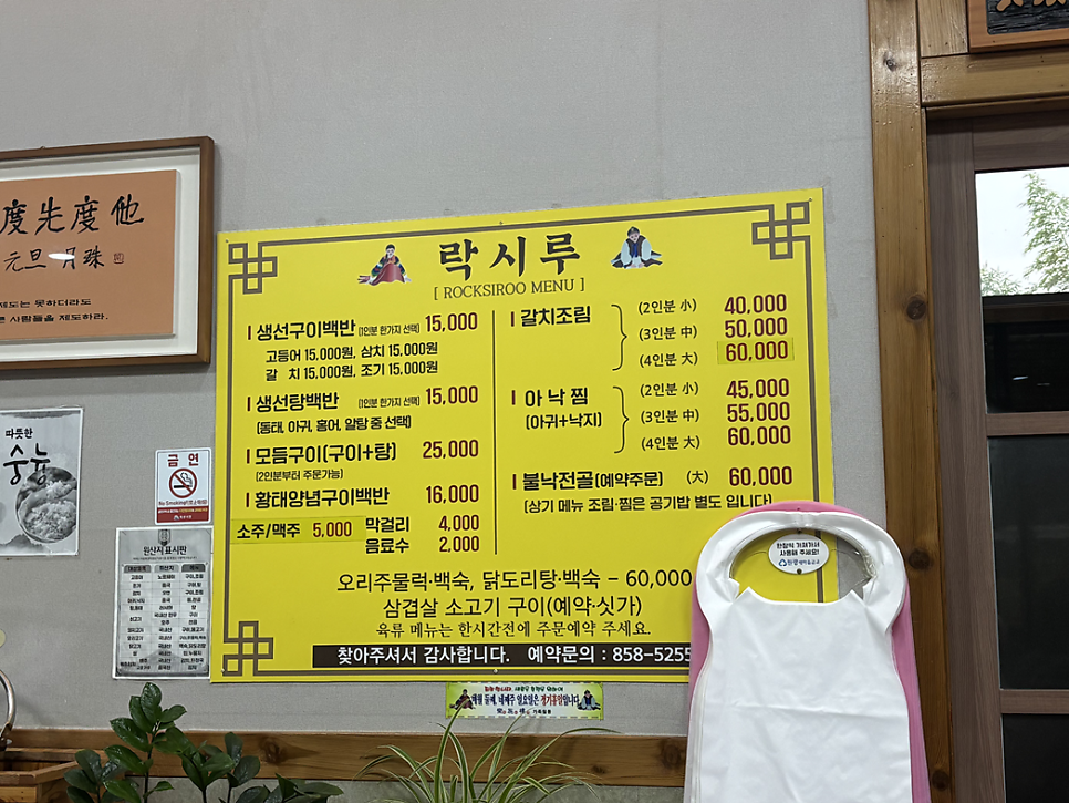 락시루 사진 2