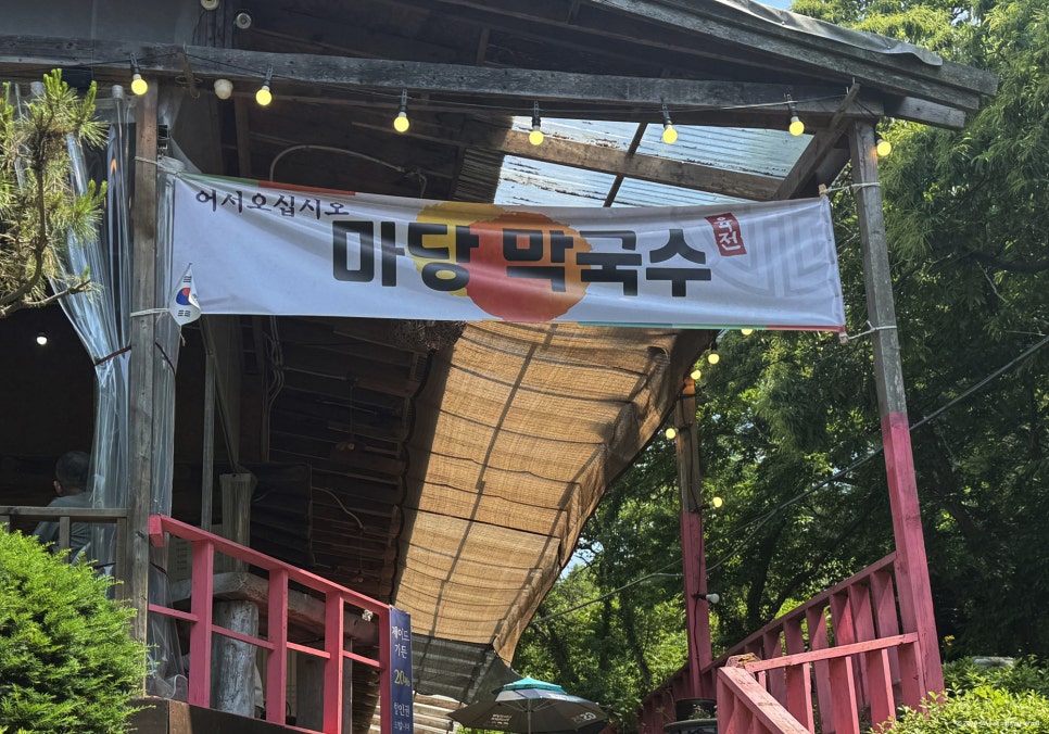 Madangyukjeonmakguksu photo 4