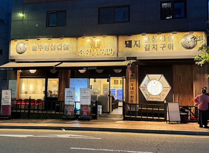 조선부뚜막 광교역점 사진 2