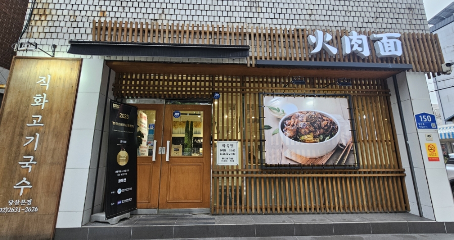 화육면 사진 1