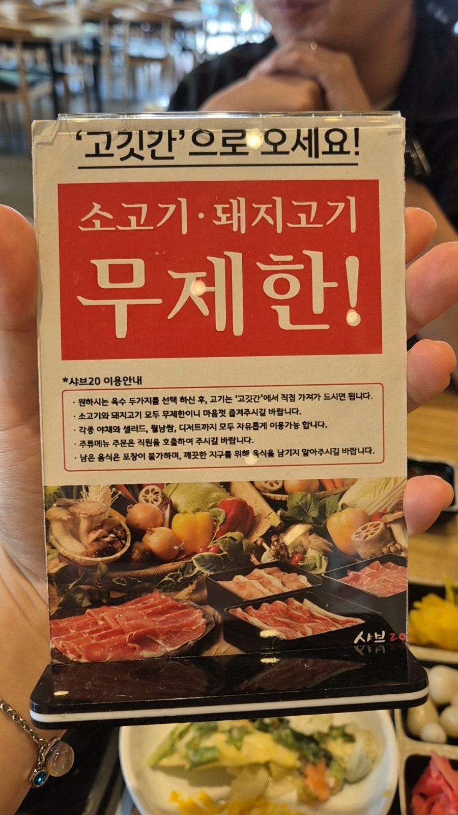 샤브20 남원점 사진 5