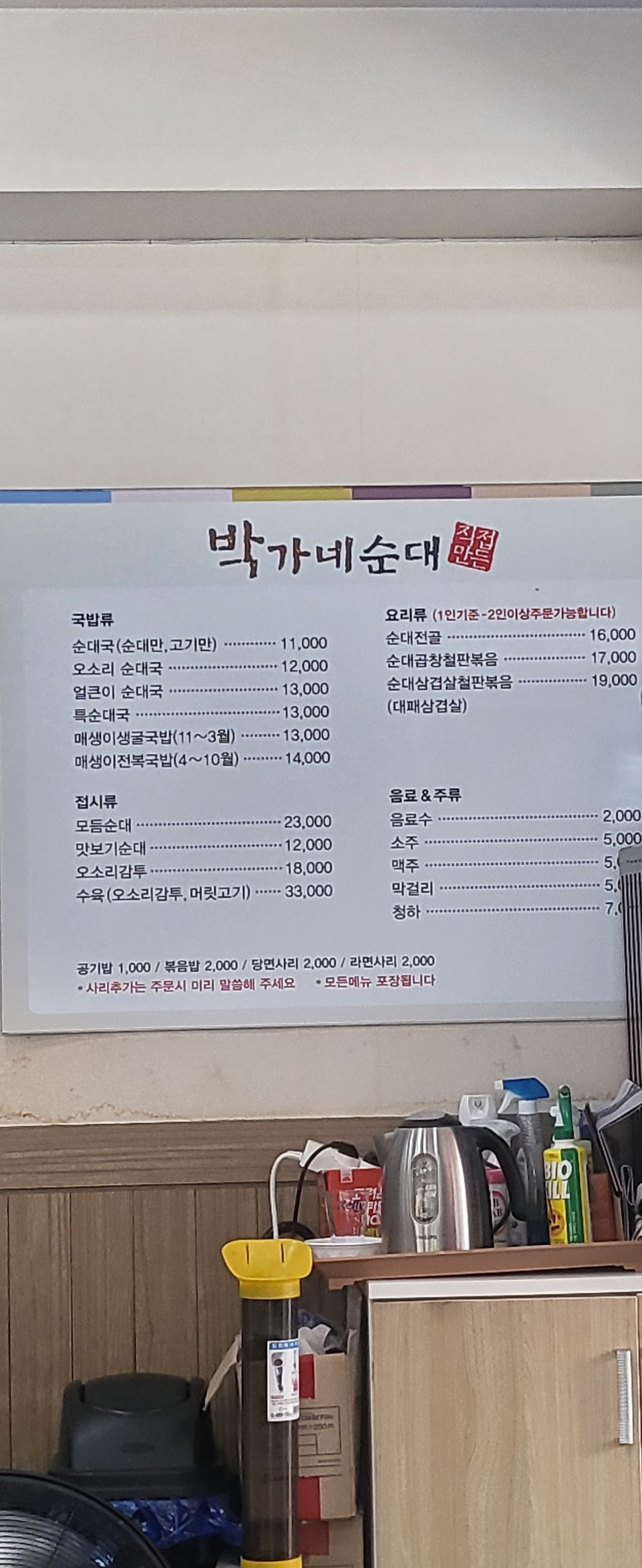 직접만든 박가네 순대 사진 4