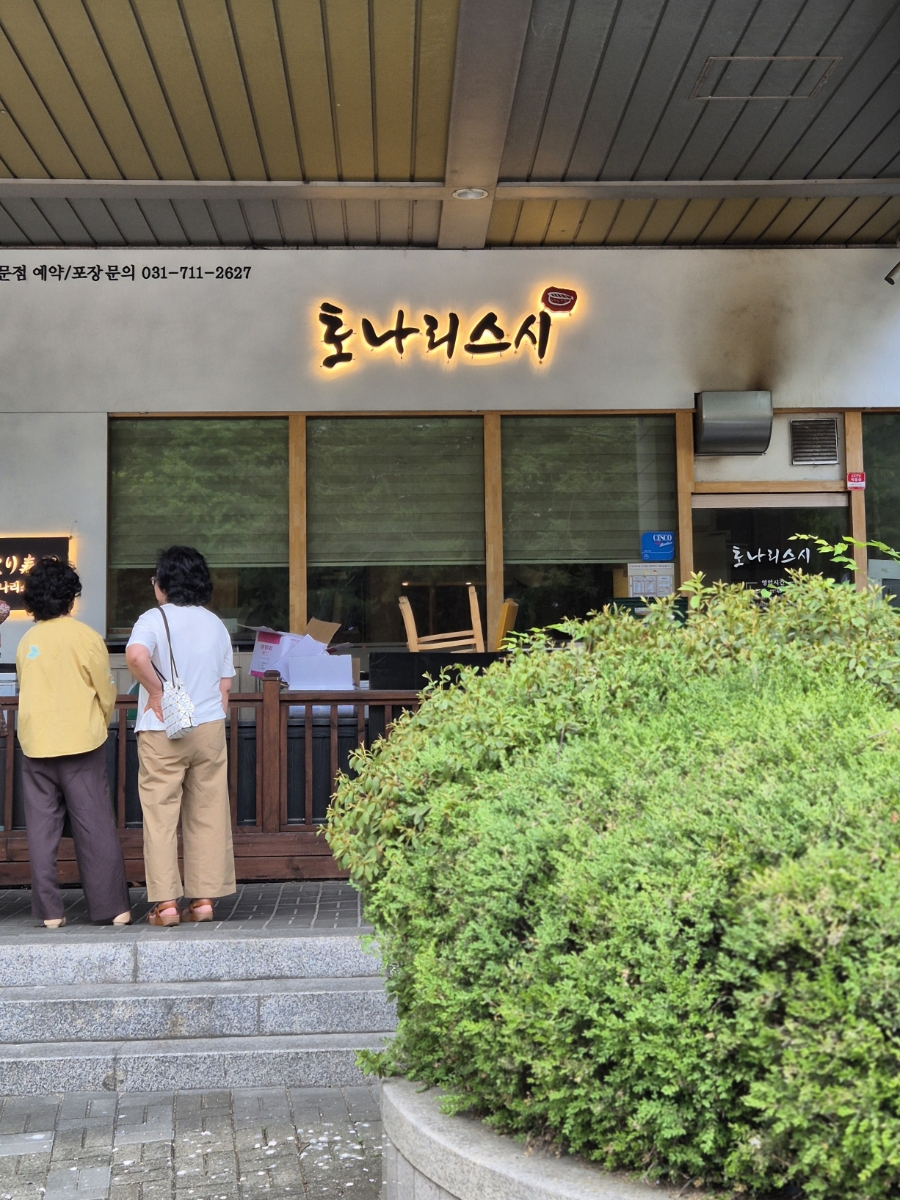 토나리스시 사진 3