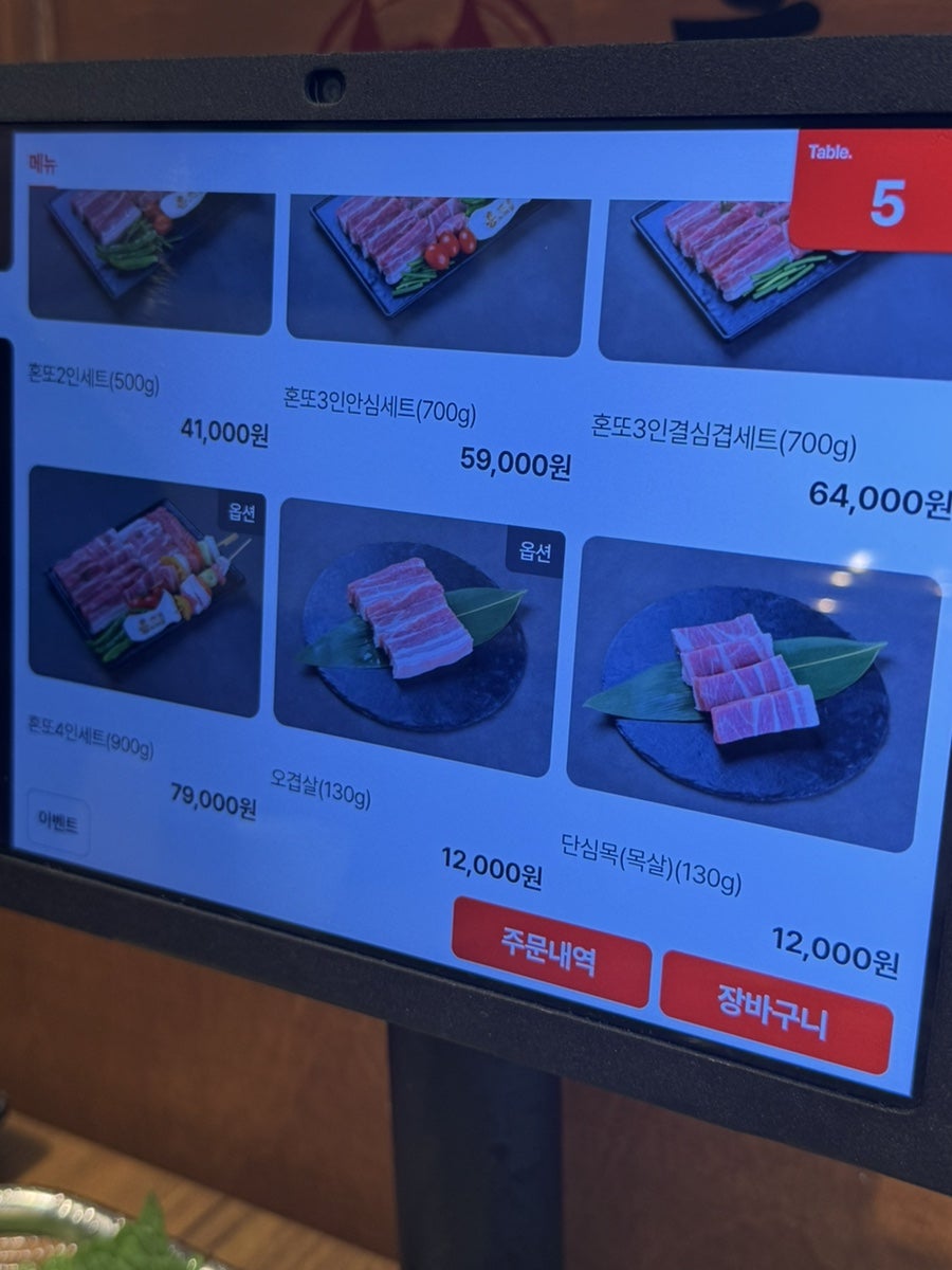 혼또 사진 5