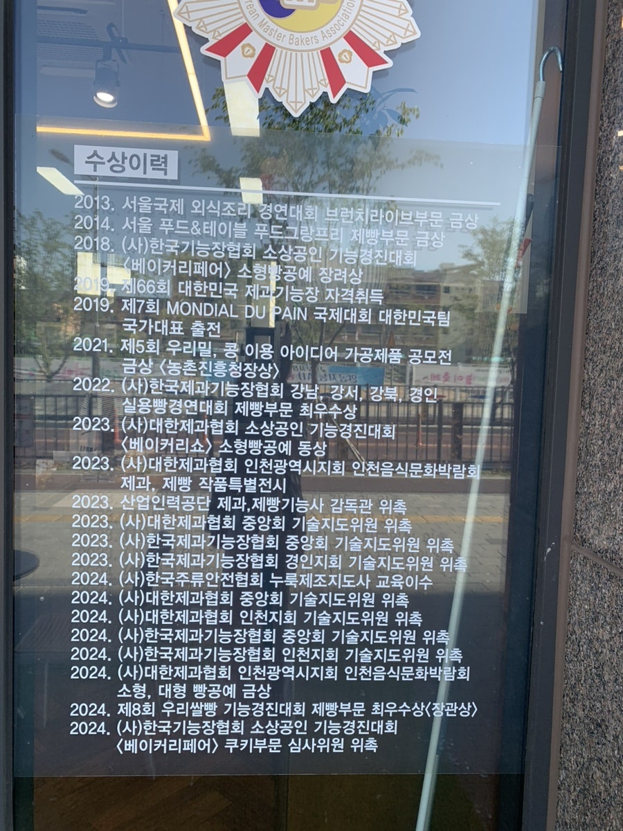 베이커리향 사진 4