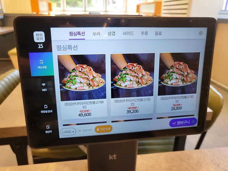 통큰대포삼겹 사진 6
