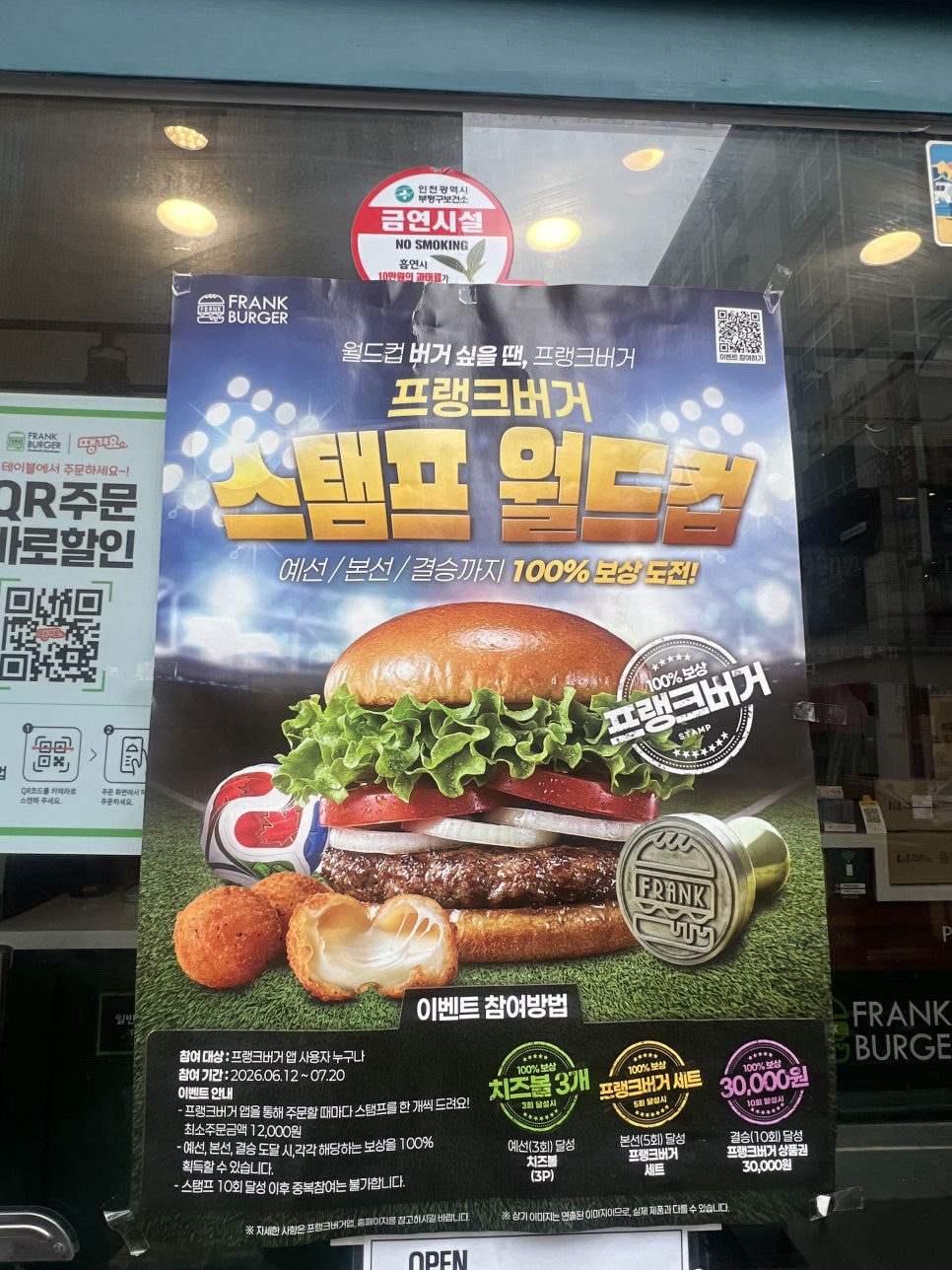 프랭크버거 부평산곡점 사진 3