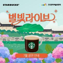 스타벅스 리버사이드대성리DT점 사진 1