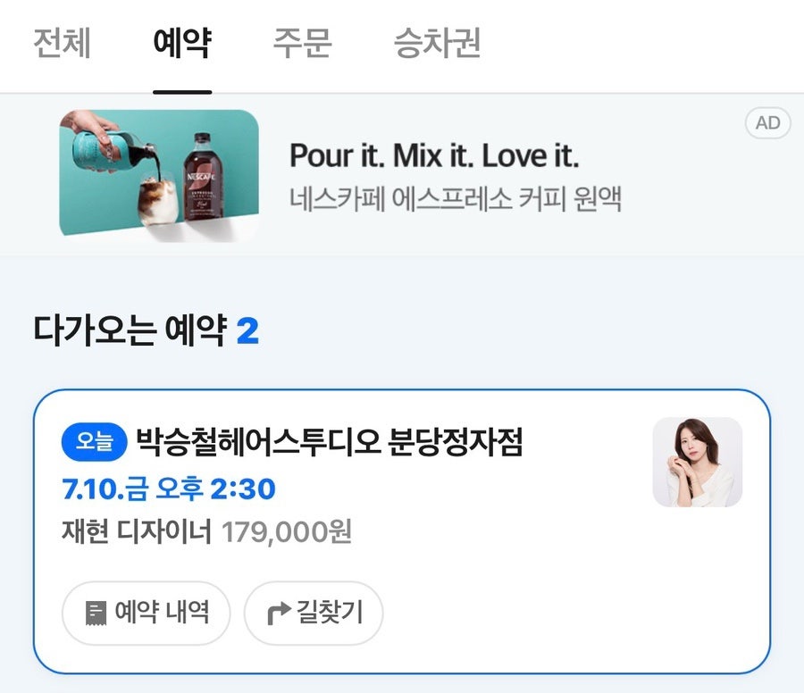 박승철헤어스투디오 분당서현역점 사진 5