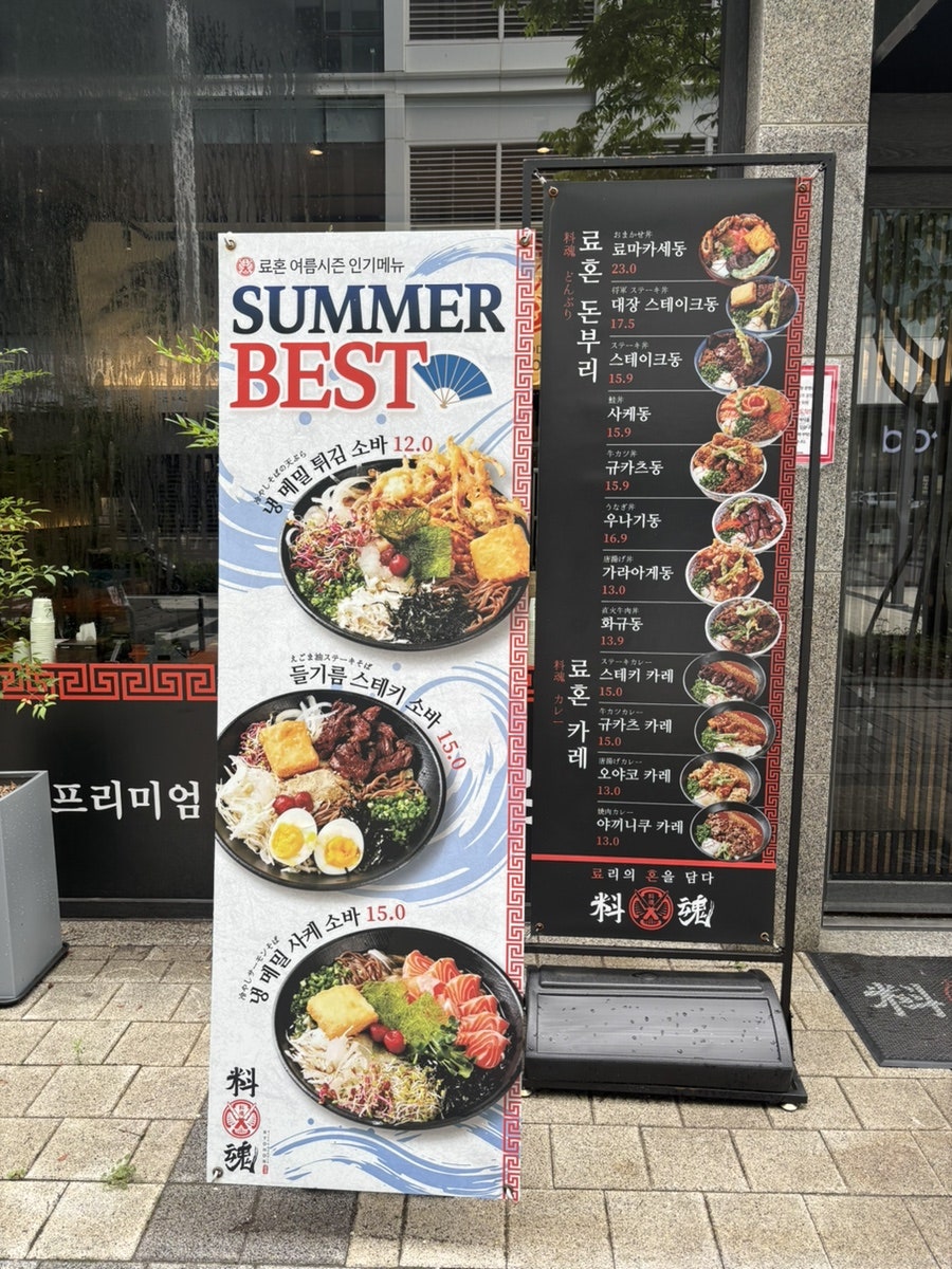료혼 진심관 사진 2