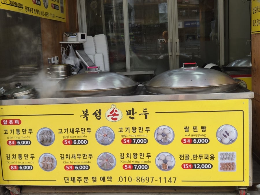 복성손만두 사진 6