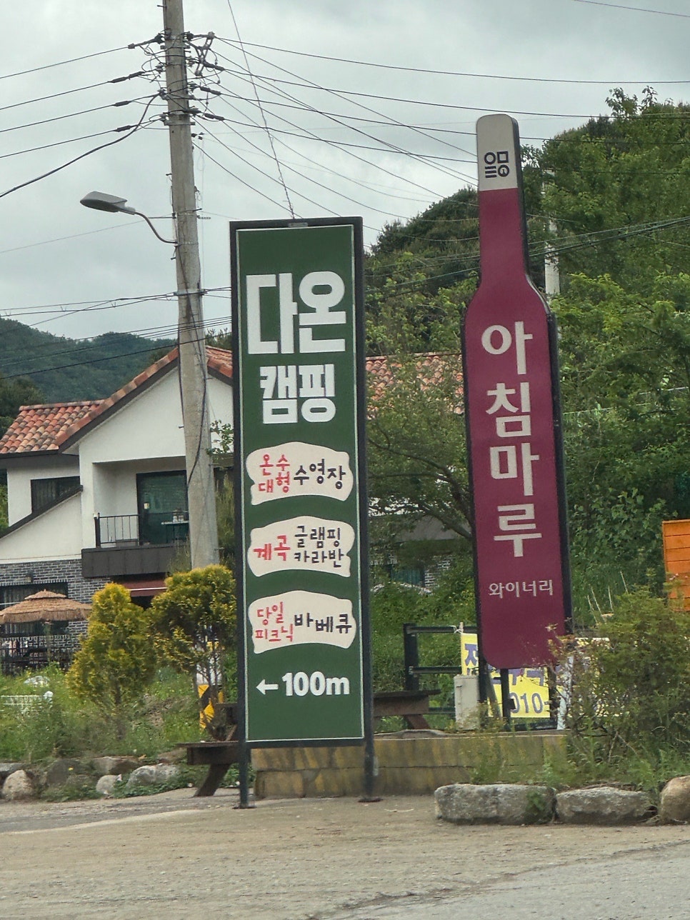 가평다온캠핑장 사진 1