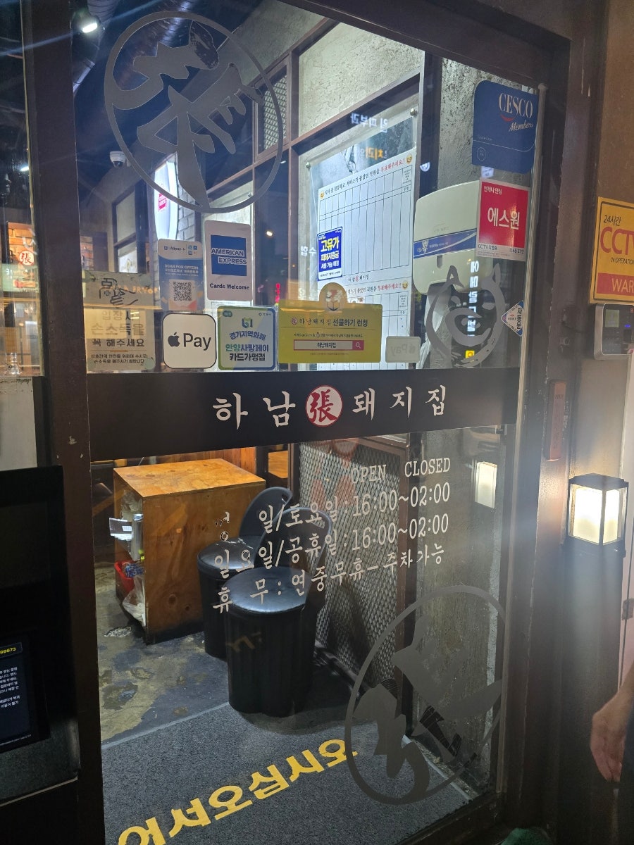 하남돼지집 안양범계점 사진 4