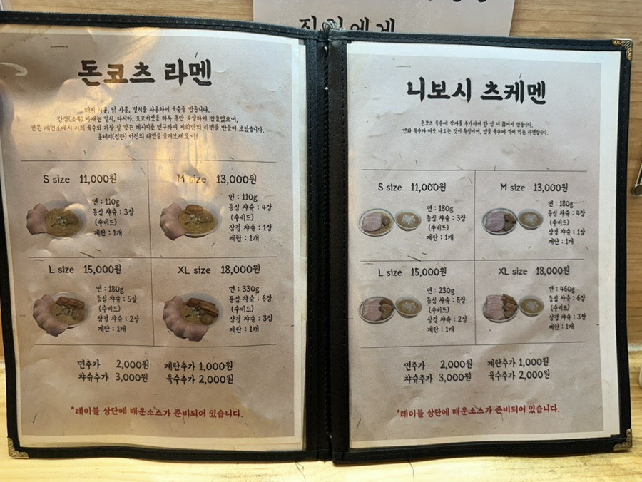 초이라멘 사진 4