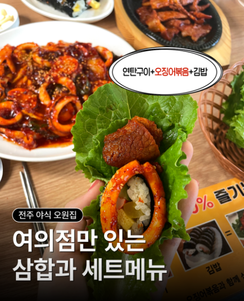 오원집 여의점 사진 5
