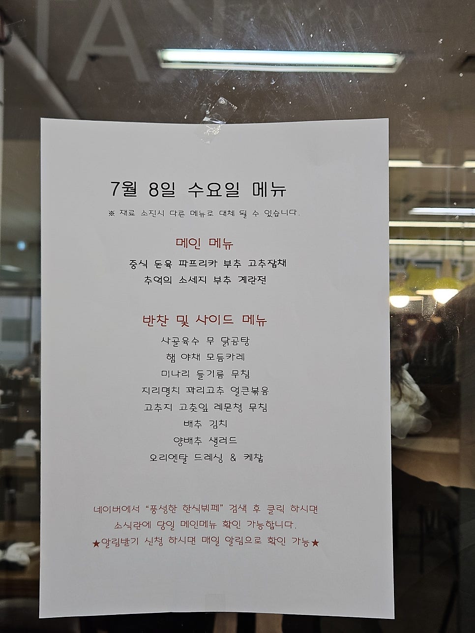 풍성한 한식뷔페 사진 4