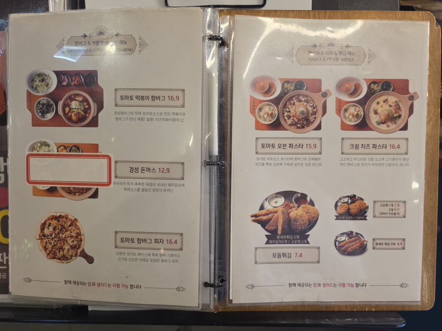 경성함바그 NC백화점 송파점 사진 3