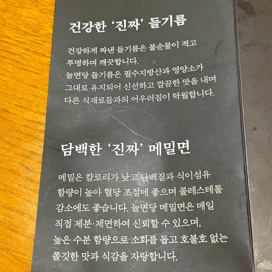 늘면당 사진 4