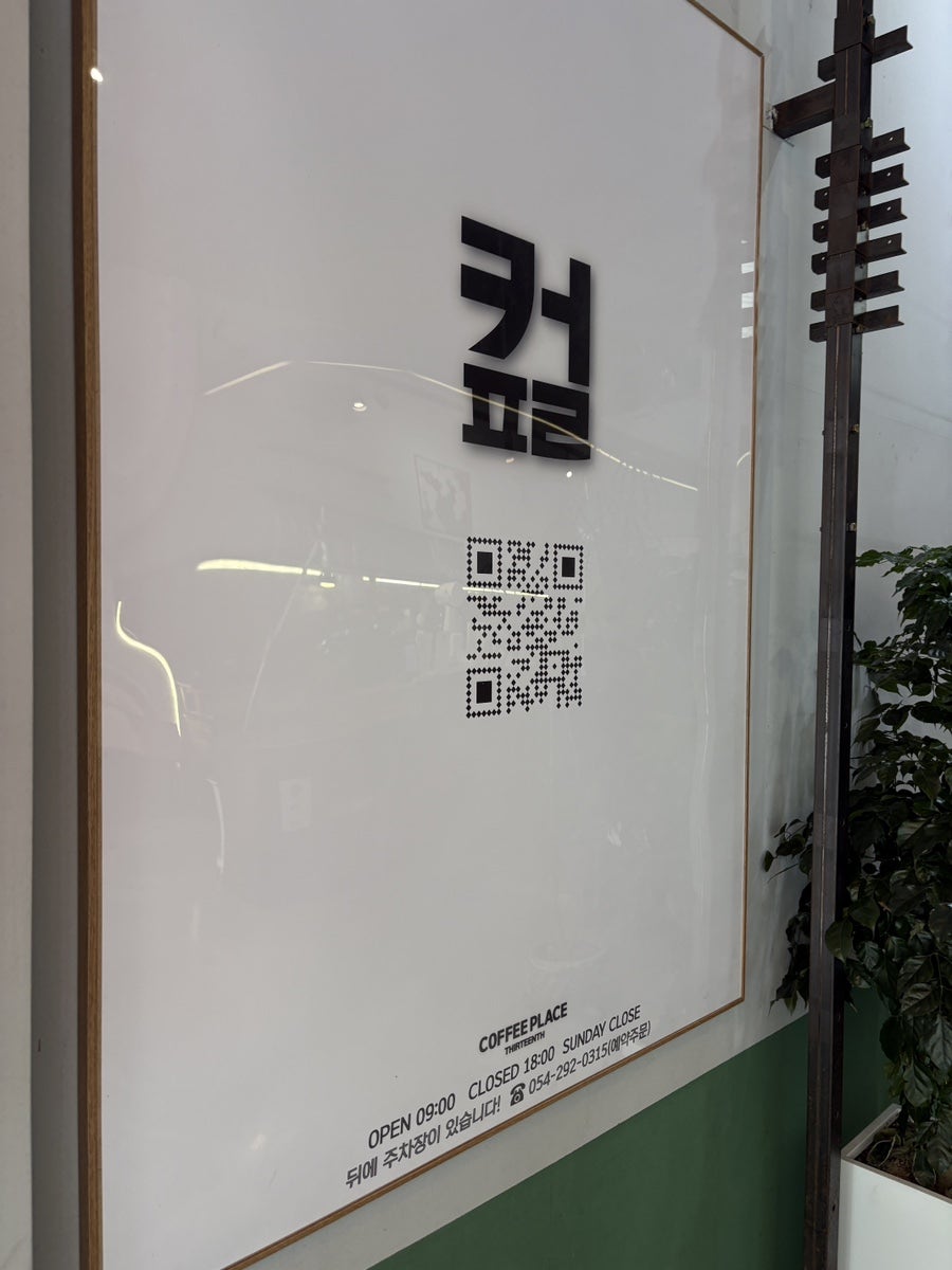 커피플레이스 문덕점 사진 3