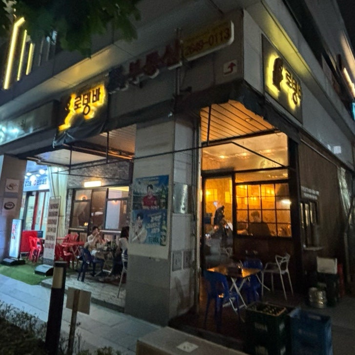 로뎅바 사진 2