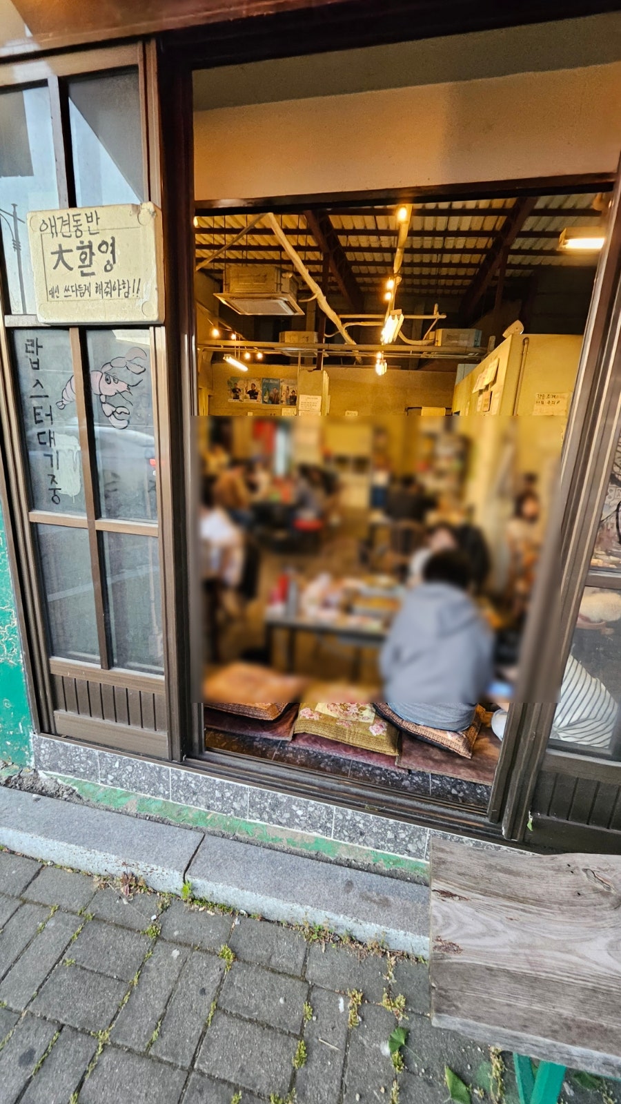 항꾸네조개구이 광주공원점 사진 5