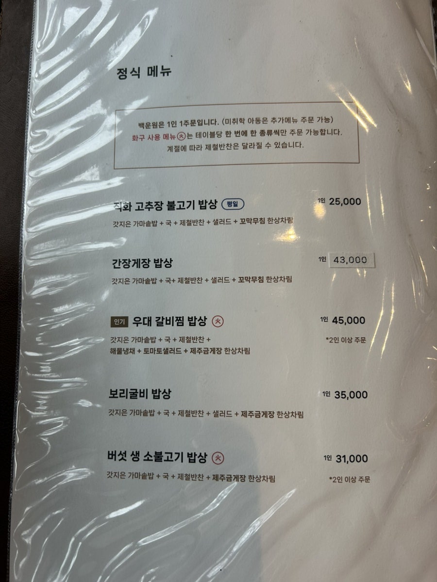 백운원 사진 4